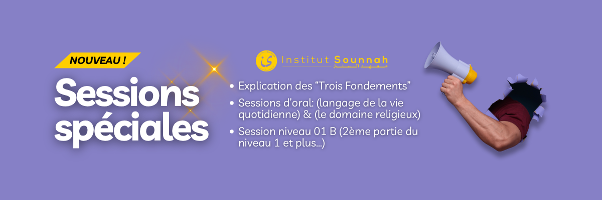 Sessions sp&eacute;ciales